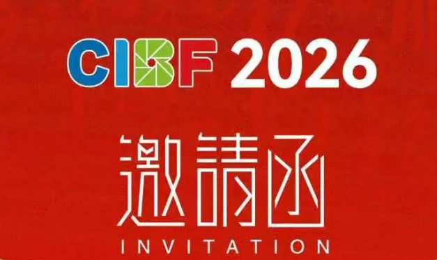 展会邀请|一步干燥诚您邀莅临5月13-15日CIBF深圳电池展