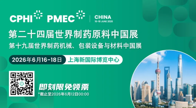 聚焦上海|一步干燥邀您参加世界制药原料药中国展CPHI & PMEC China 2026 !